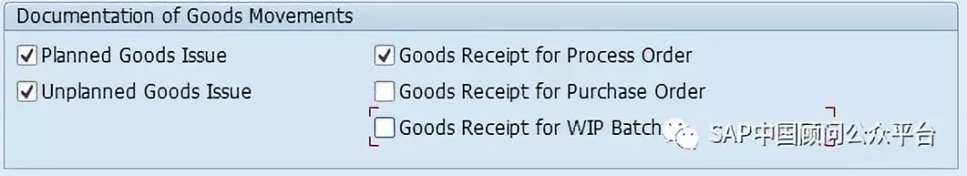 流程行業SAP系統