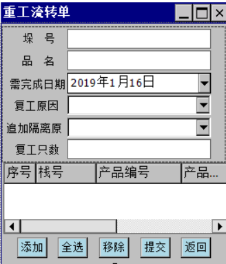 鋁制品行業ERP系統二維碼管理系統