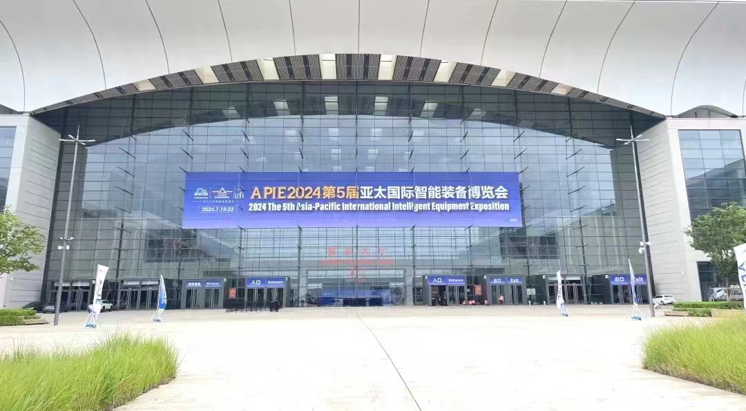 2024亞太國(guó)際裝備展覽會(huì)